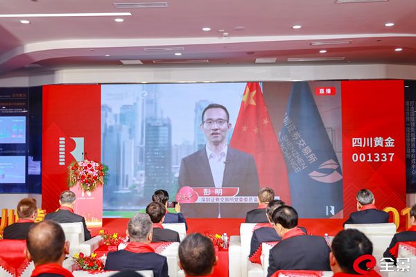深圳证券交易所党委委员、副总经理 彭明_副本.jpg